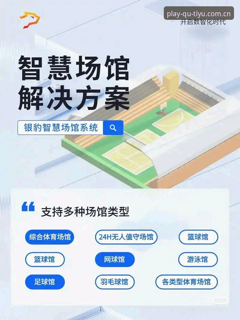 趣体育使用指南vs其他运动App：专业数据服务如何重塑健身习惯？