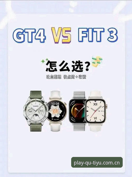 趣体育体验iOS版 趣体育体验iOS版vs安卓版:哪个更适合你的运动数据管理?全面对比分析