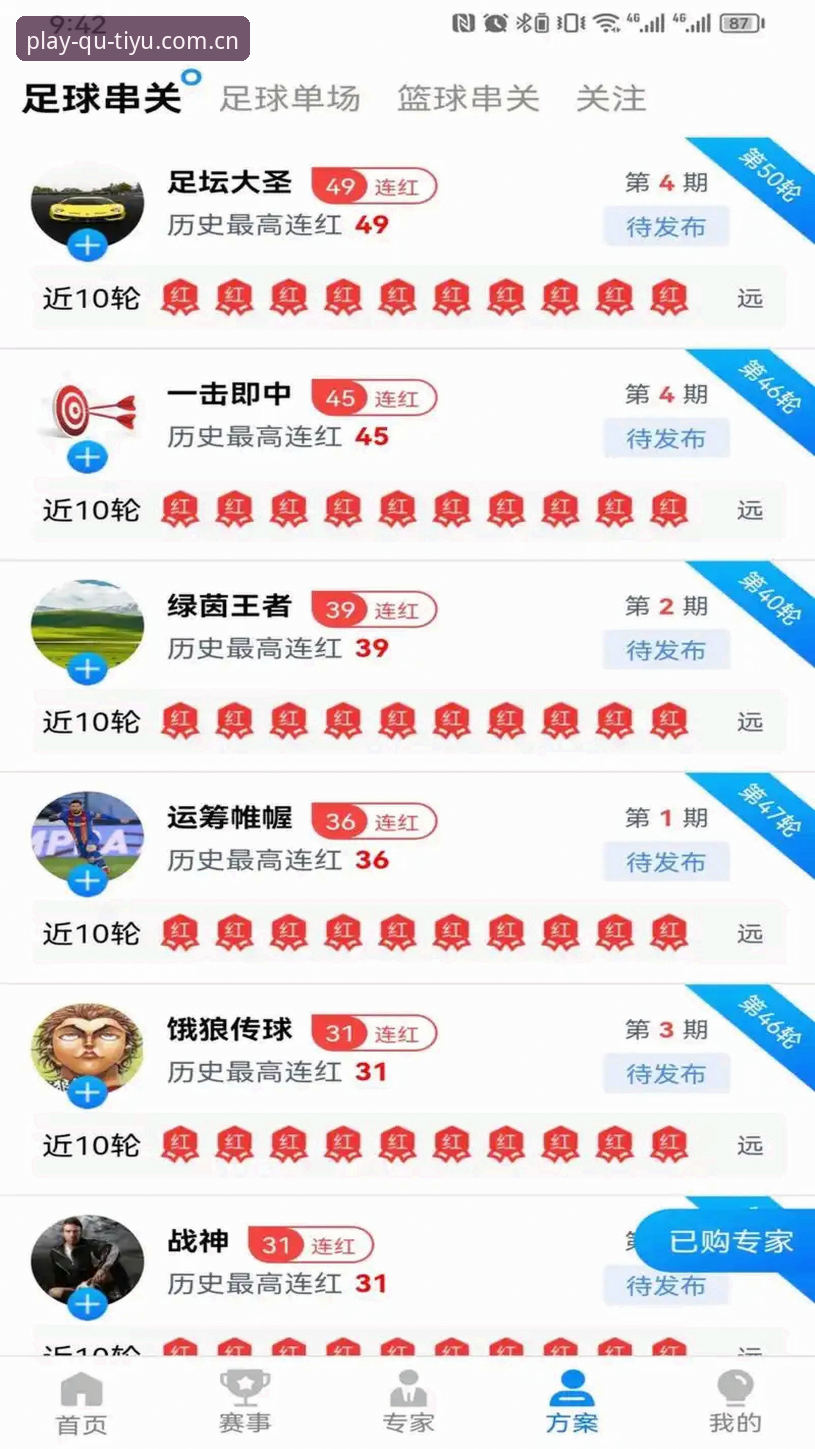 趣体育官方版 趣体育官方版使用教程:从下载安装到功能全掌握