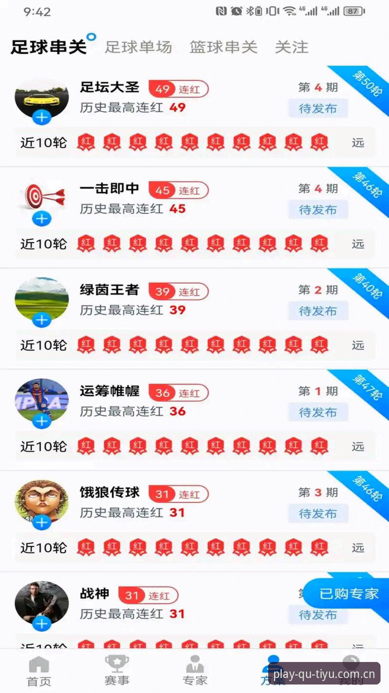 趣体育怎么样教程 趣体育平台实用指南:从下载到深度使用的完整教程