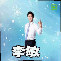 李敏