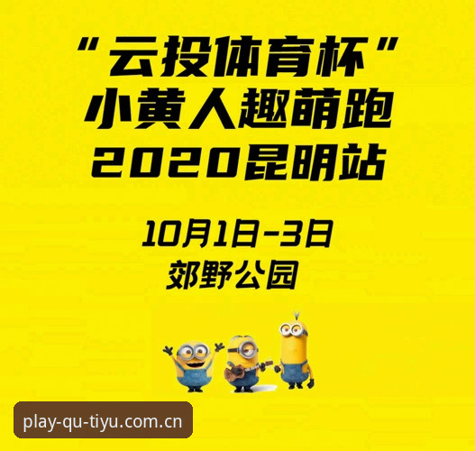 趣体育怎么安装手机版 趣体育手机版安装完整指南:从下载到流畅运行的全流程解析